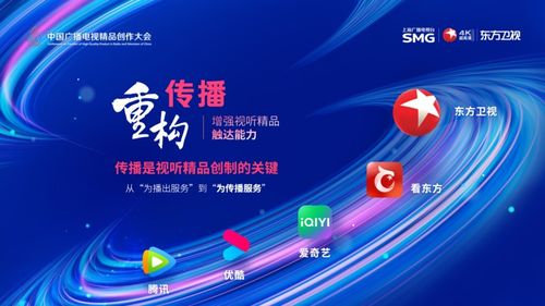 上海臺方世忠 看4K，看東方，以數智超清鑄就視聽精品，賦能數字文創(chuàng)新生態(tài)