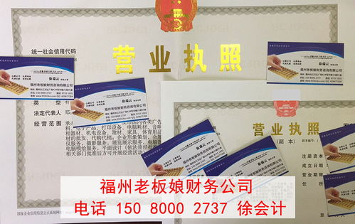 福州馬尾區(qū)注冊(cè)公司