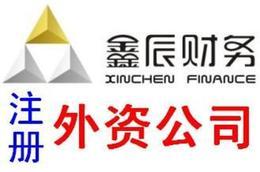 提供前海后海桂廟深圳大學內(nèi)資外資工廠公司注冊批發(fā) 提供前海后海桂廟深圳大學內(nèi)資外資工廠公司注冊價格 提供前海后海桂廟深圳大學內(nèi)資外資工廠公司注冊圖片