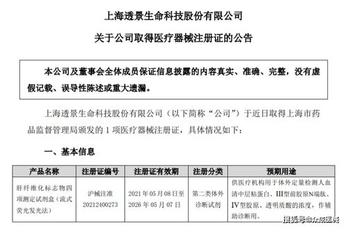樂普醫(yī)療2021q1業(yè)績亮眼 創(chuàng)新產品業(yè)績暴漲1400