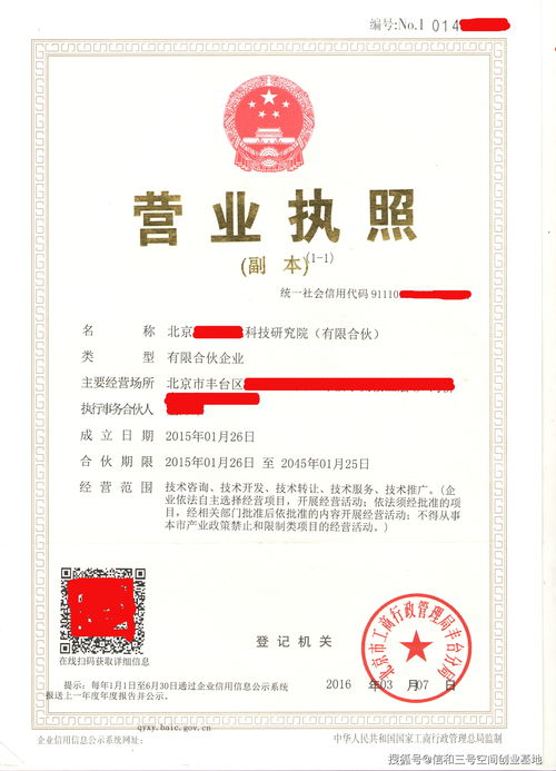 你真的懂公司注冊(cè)么