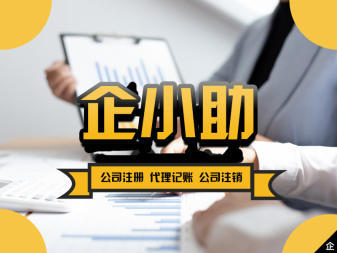 注冊公司,代理記賬等公司注冊提供集團公司注冊、內資公司注冊等服務