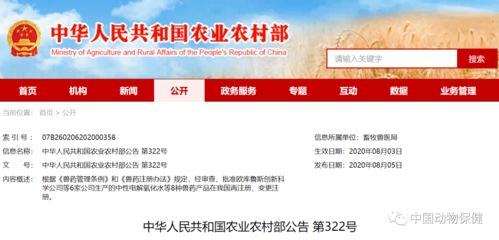農業農村部第322號公告 批準2種獸藥產品再注冊及6種獸藥產品變更注冊
